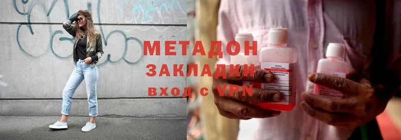 купить наркоту  гидра ССЫЛКА  МЕТАДОН methadone  Биробиджан 